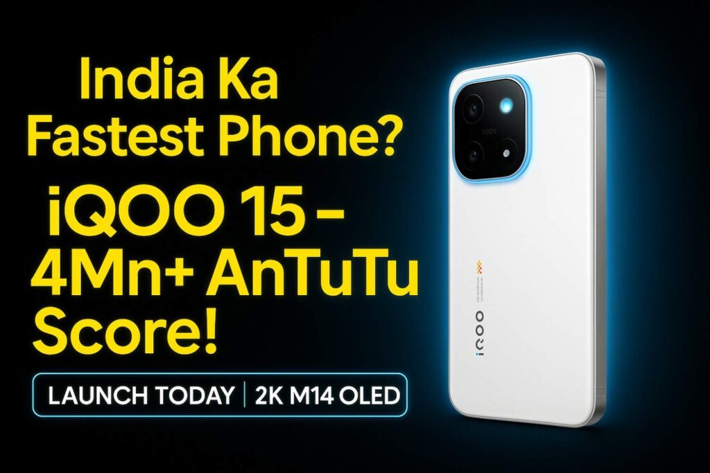 गेमर्स का सपना हुआ पूरा iQOO 15 Launched in India, 7000mAh Battery और SD 8 Elite Gen 5 के साथ Speed का बाप