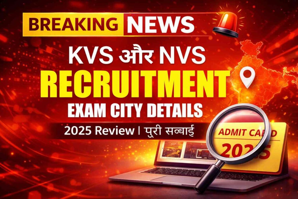 KVS NVS Exam City 2025 OUT, Exam Date, Timing, Admit Card Update अभी चेक करें