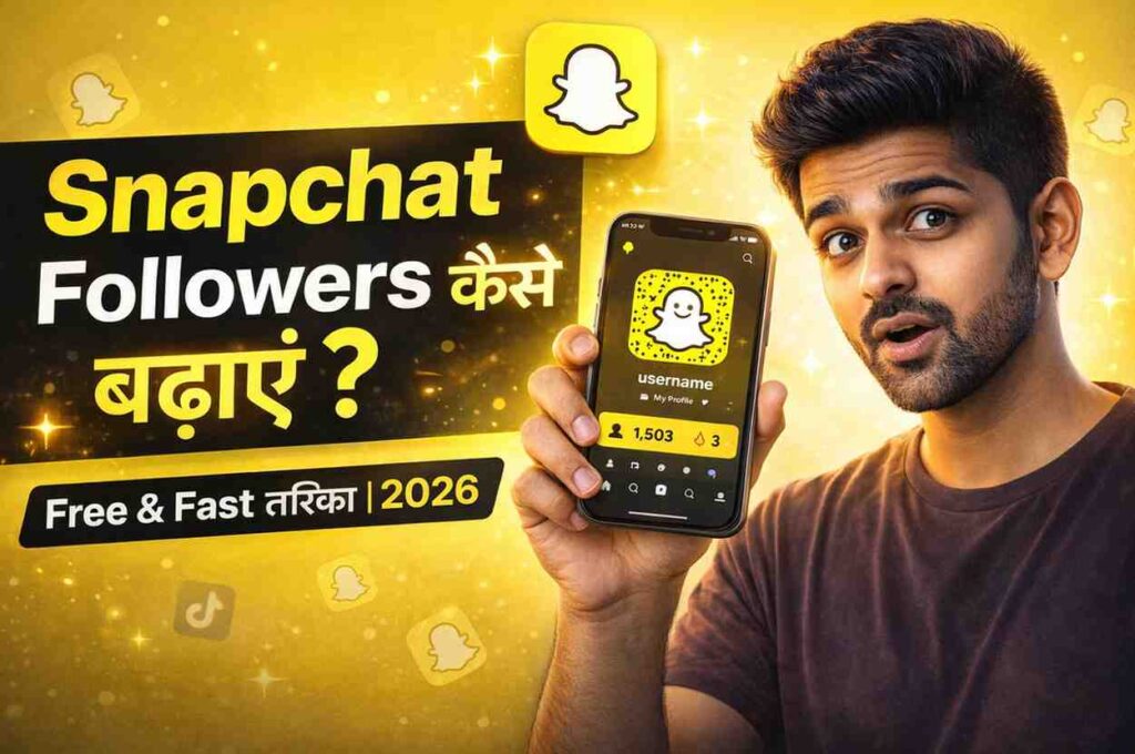 How To Get More Followers On Snapchat 2026 – क्या सच में Followers बढ़ते हैं?