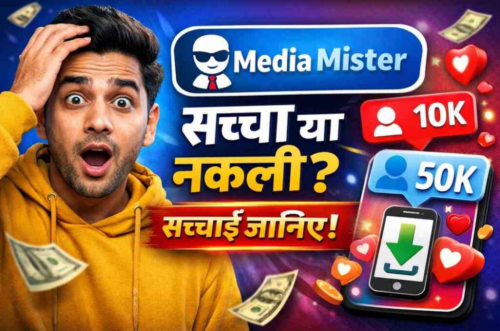 Media Mister Instagram Followers Aur Likes 2026, Kya Sach Me Safe Aur Effective Hain