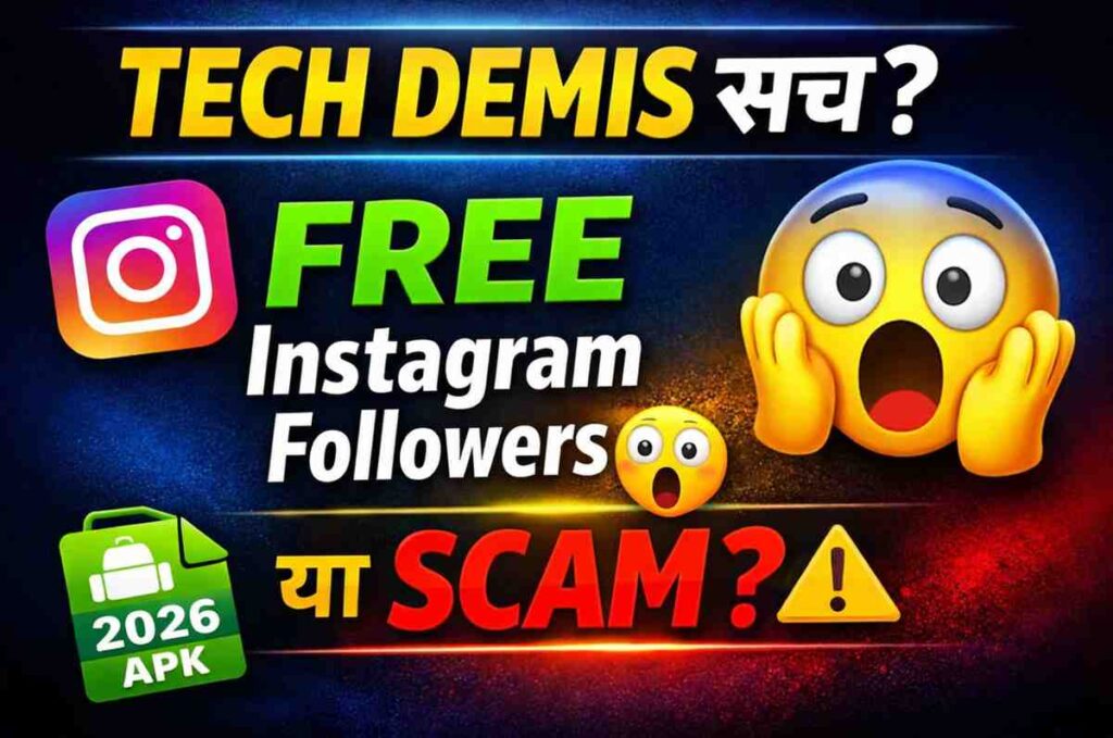 Tech Demis Get Free Instagram Followers 2026, क्या सच में Followers देता है?