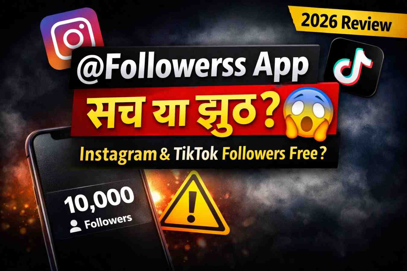 @Followerss App Review 2026, Instagram and TikTok Followers Free या Fake