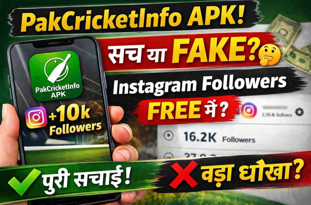 PakCricketInfo APK Review 2026, Instagram Followers देने वाला App सच या Fake Complete Truth