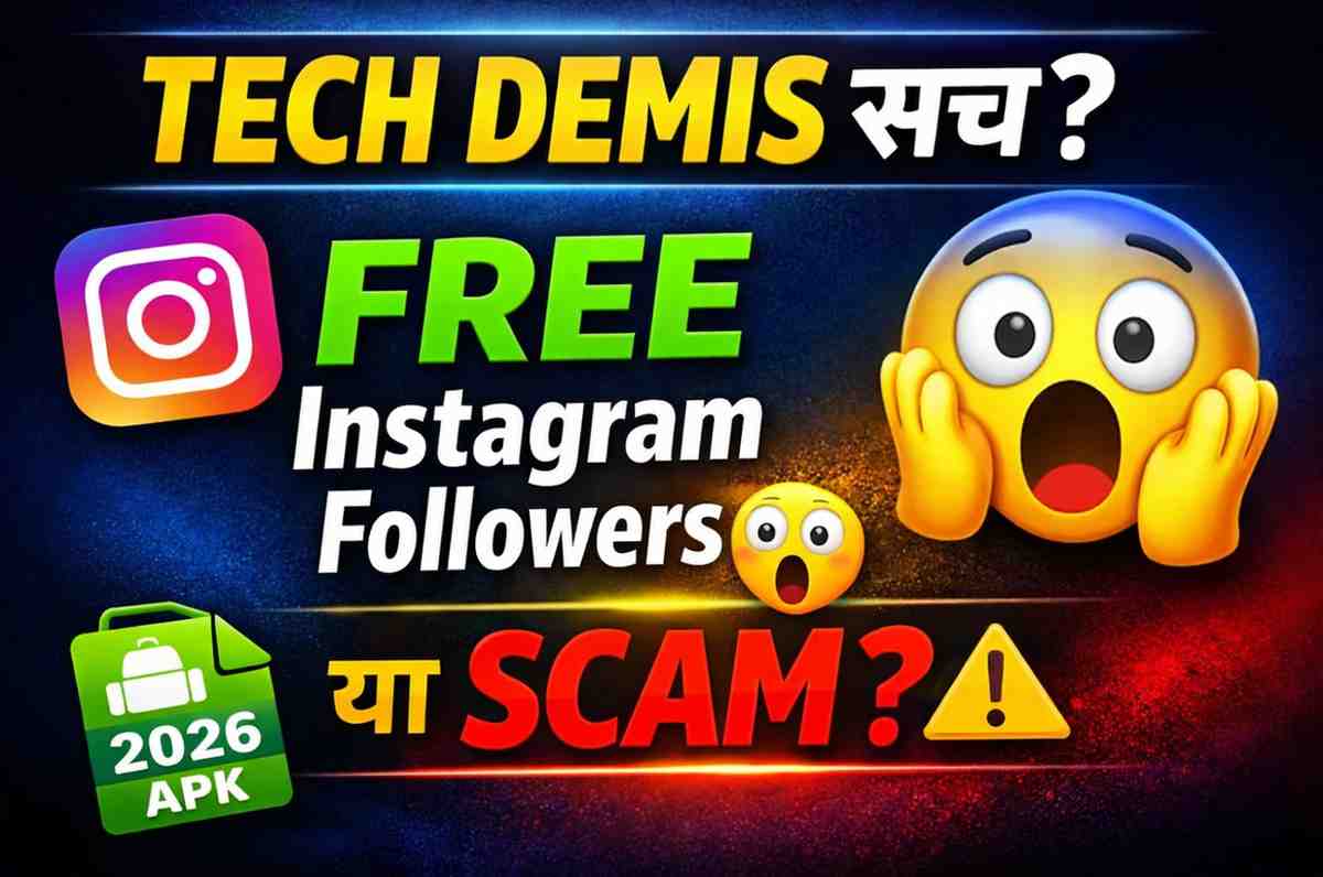 Tech Demis Get Free Instagram Followers 2026, क्या सच में Followers देता है?